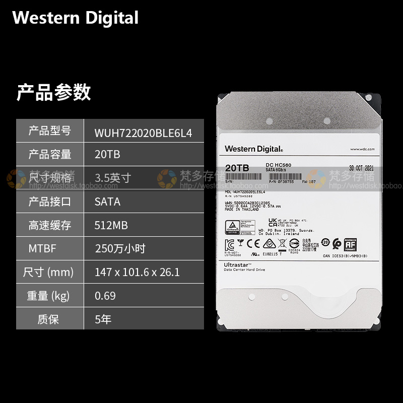 WD/西数HC560 WUH722020BLE6L4 20TB7.2K SATA3氦气企业级硬盘20T - 图0