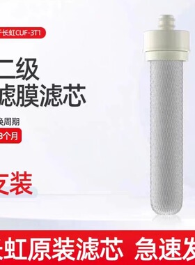 专拍通用配件台式三级净水机滤芯
