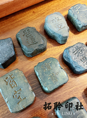 拓印拓石仿古刻石雕刻残碑文书法文房镇纸金石传拓片制作欢喜装饰