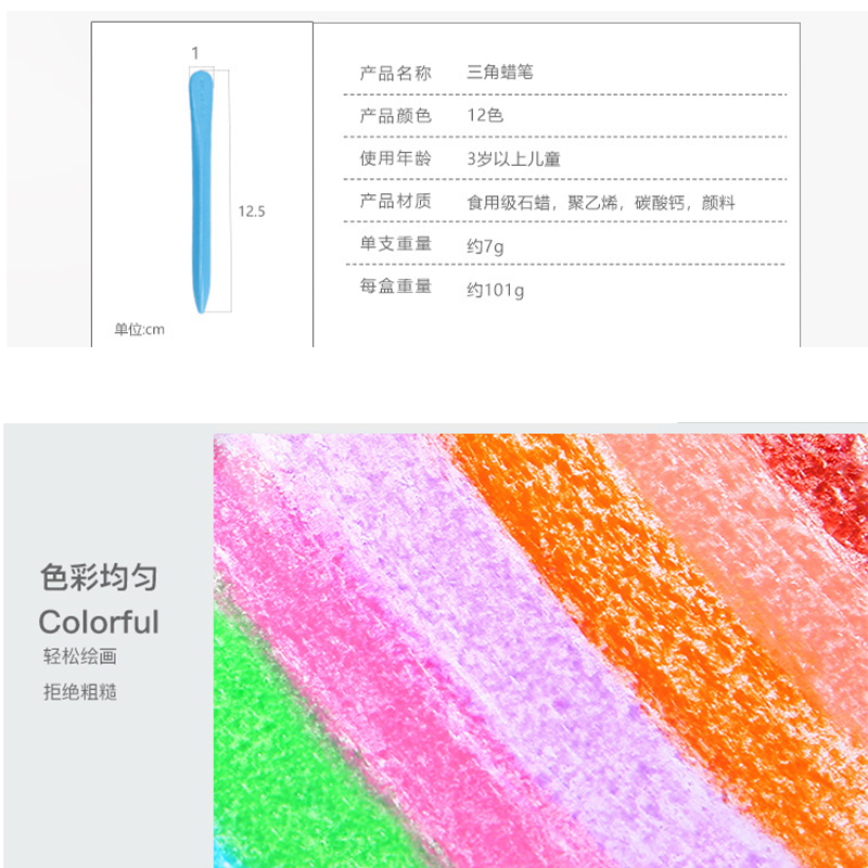 画儿彩塑料蜡笔儿童画画儿园彩笔环保宝宝单色腊焟笔 - 图2