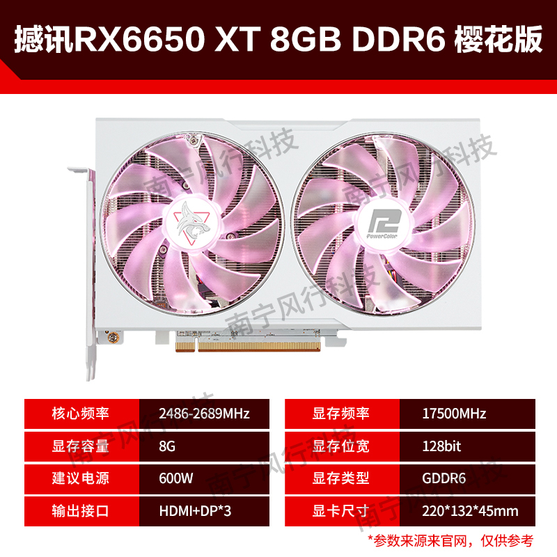 撼讯RX6500XT竞技 7650GRE游荡者/7600/6650XT暗黑犬电脑游戏显卡 - 图0