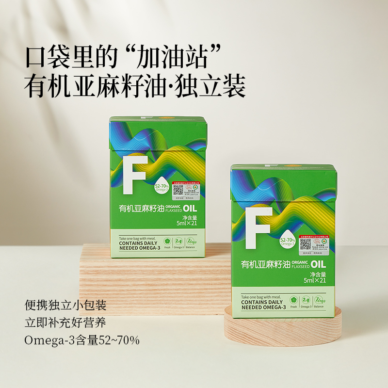晟麦有机亚麻籽油3盒装 一级冷榨初榨纯亚麻食用油小包官方旗舰店