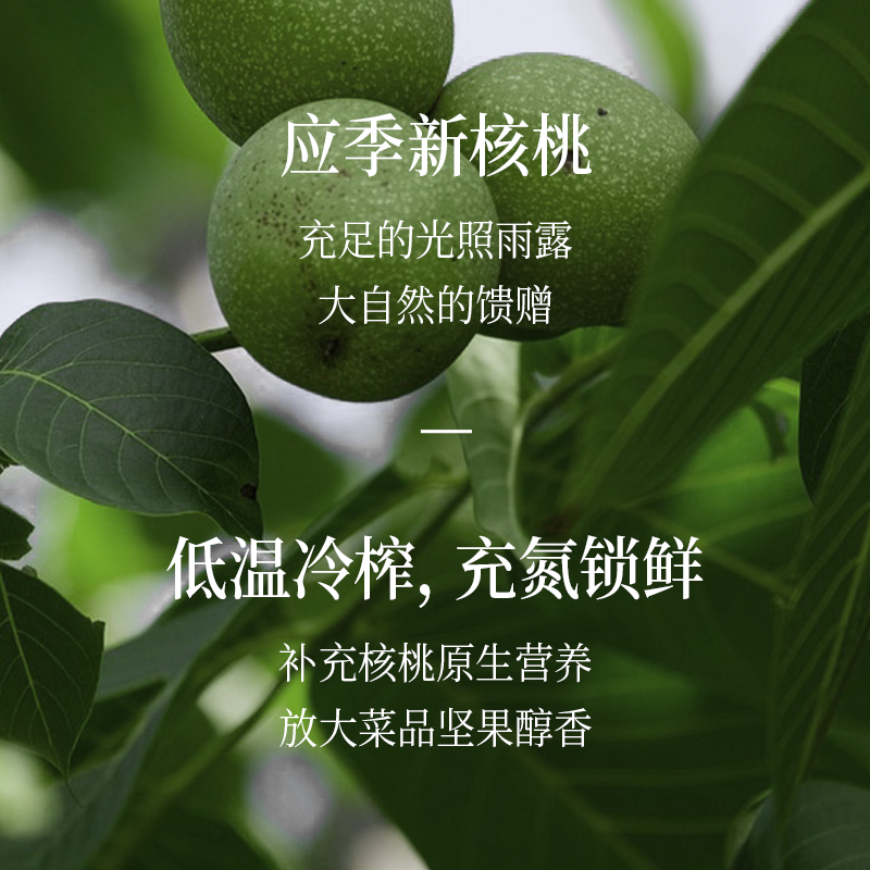 【晟麦 有机纯核桃油】一级冷榨宝贝孩子营养油1L官方旗舰店正品