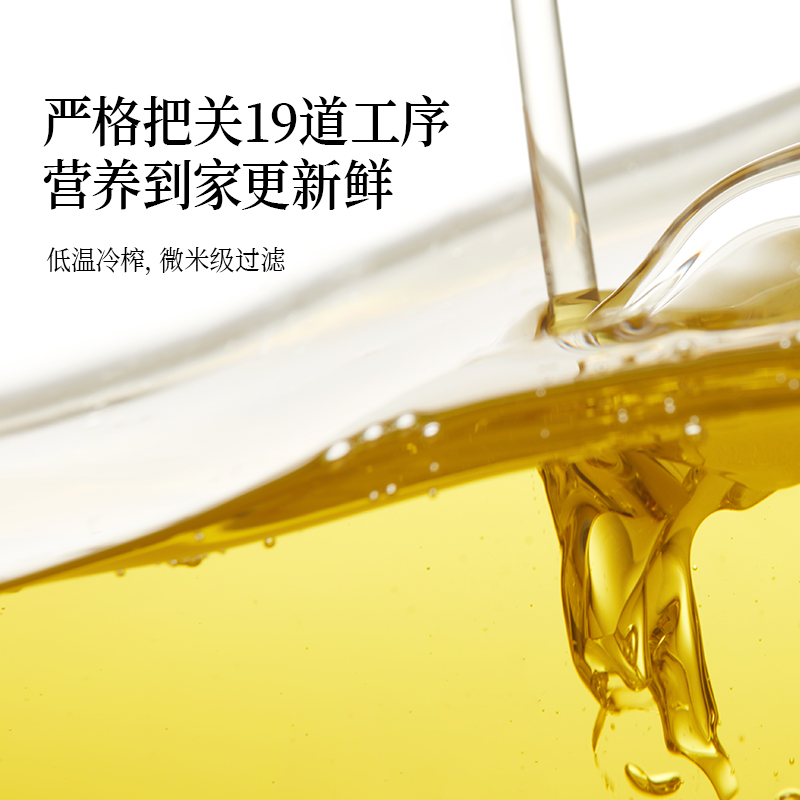 【晟麦 柠檬亚麻籽油】250ml一级冷榨直接喝凉拌营养Omega3家用油