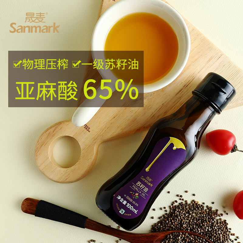 【晟麥 有機紫蘇油100ml】蘇子油蘇籽油冷榨亞麻酸小瓶旗艦店正品_晟麥旗艦店_糧油調味_速食_干貨_烘焙