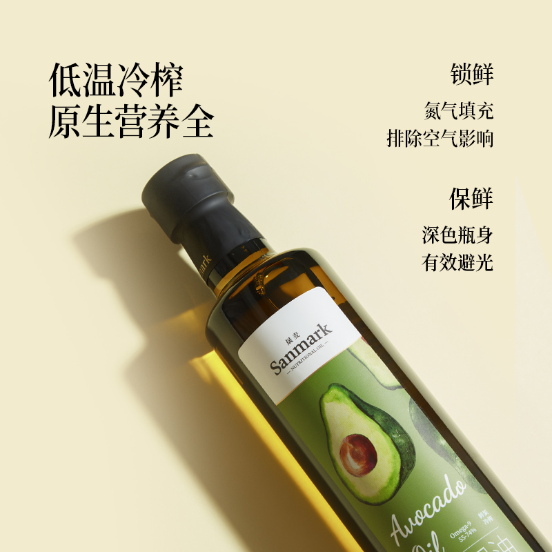 【晟麦 牛油果油0反式脂肪酸】500ml进口鲜果冷榨热炒低烟植物油