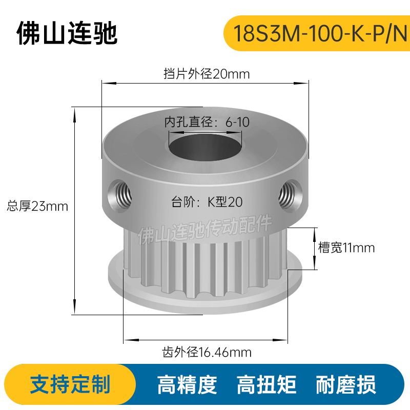 S3M18齿 同步带轮凸台 槽宽11 B/K型 同步皮带轮齿轮铝 18S3M100- - 图0