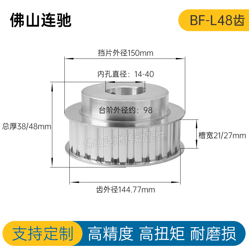 同步皮带轮 L-BF型48齿 T槽宽21  BF型 带凸台阶同步皮带轮 48齿