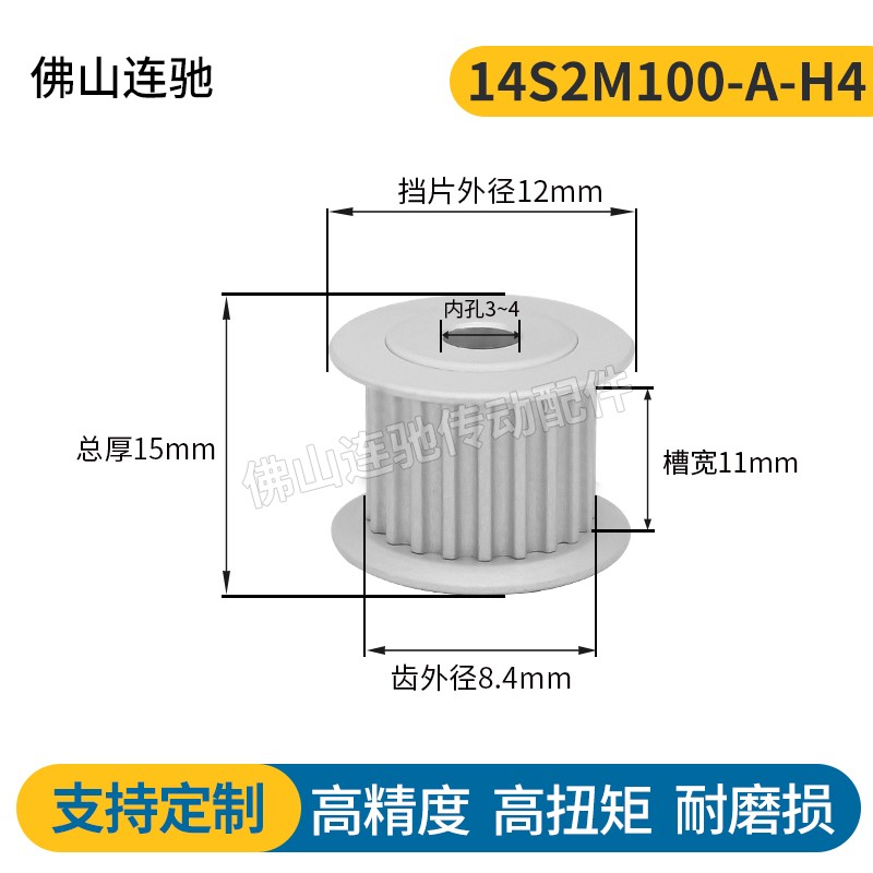 S2M14齿同步皮带轮槽宽7/11A型 铝合金氧化HTPA14S2M060-A-P4-6 - 图0