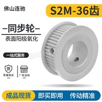 S2M36 Teeth Synchronous Belt Pulley Groove Width 7 11A Type Aluminum Alloy Oxidation HTPA36S2M060-A-P4-14