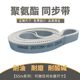S5M40545550555 polyurethane timing belt