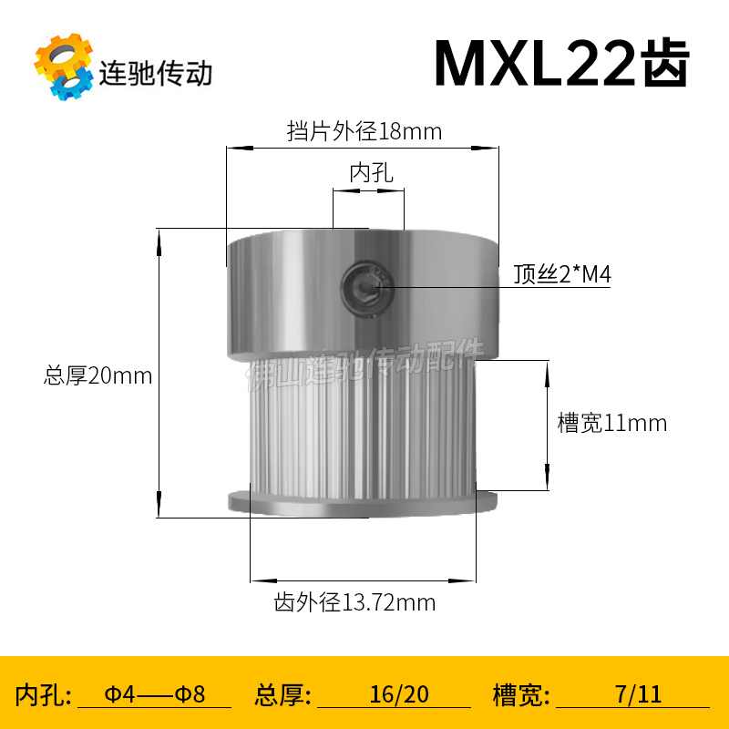 MXL22齿同步轮 K型凸台同步皮带轮槽宽7/11内孔5/6/6.35/7/8mm-图0