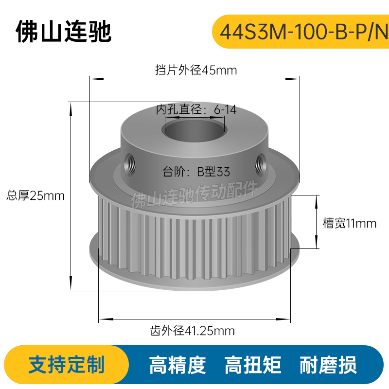 S3M44齿 同步带轮凸台 槽宽11 BF型 同步皮带轮齿轮铝 44S3M100-B - 图0