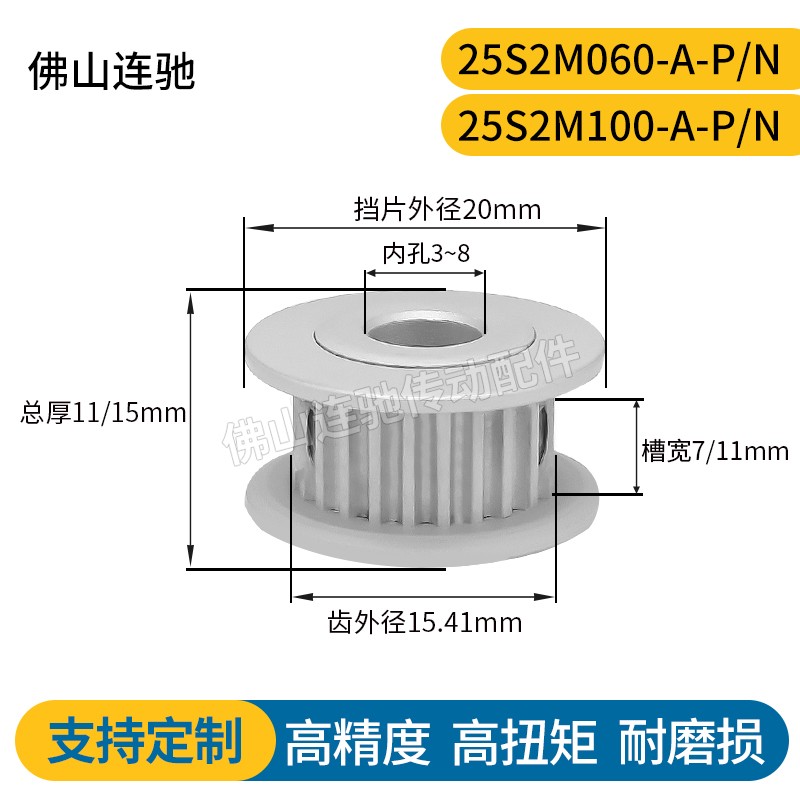 S2M25齿同步皮带轮槽宽7/11A型 铝合金氧化HTPA25S2M060-A-P4-8 - 图0