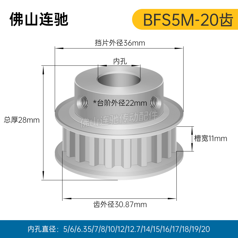 S5M20齿 同步带轮凸台 槽宽11 BF型 同步皮带轮齿轮铝 20S5M100-B - 图0