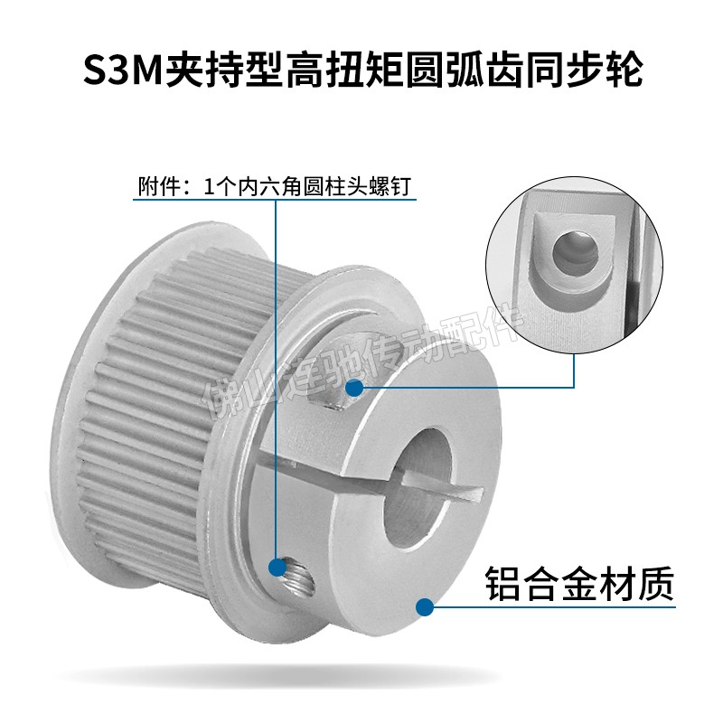 S3M40齿夹持型同步轮 槽宽7/11/17 铝合金氧化 40S3M060-B-P4 - 图1