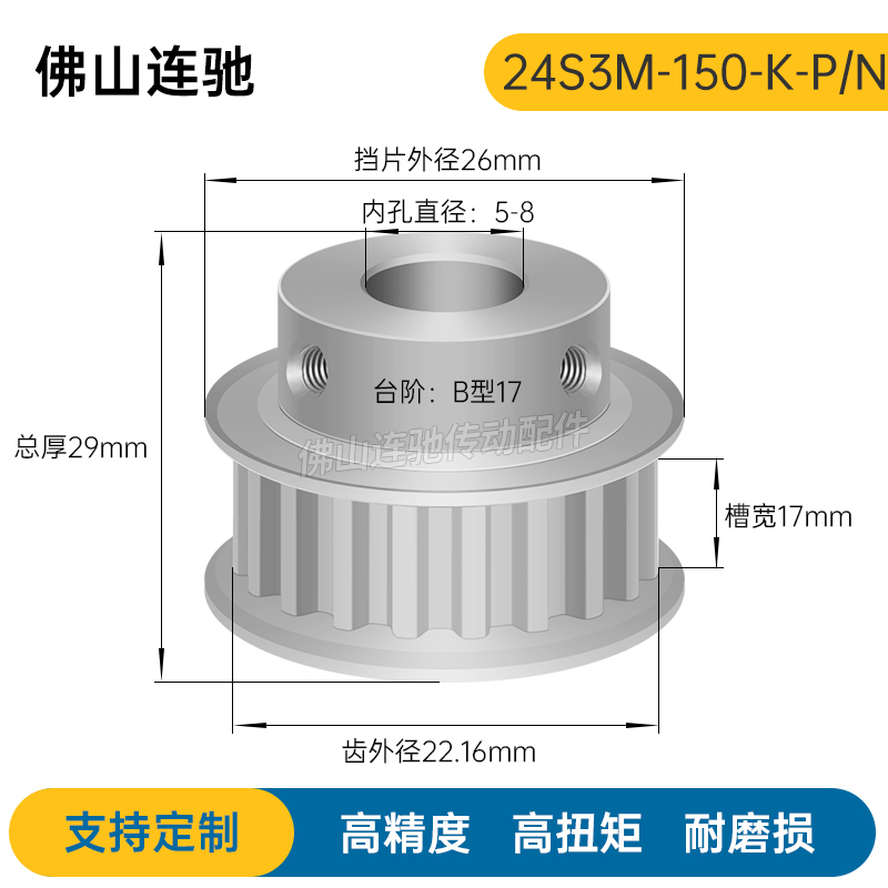 S3M24齿 同步带轮凸台槽宽17B/K型 同步皮带轮齿轮铝24S3M150-B/K - 图1