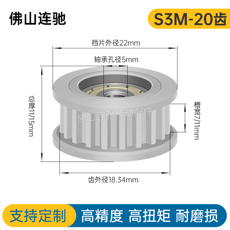 同步轮S3M20齿 中心轴承 涨紧轮 调节导向轮惰轮AHTF20S3M060 - 图0