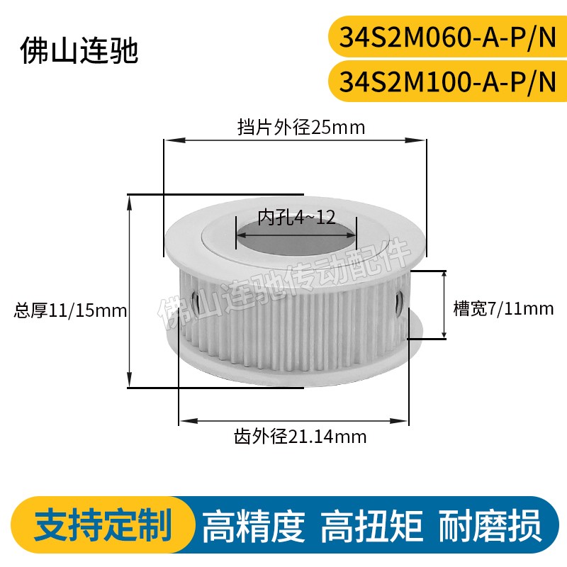 S2M34齿同步皮带轮槽宽7/11A型 铝合金氧化HTPA34S2M060-A-P4-12 - 图0