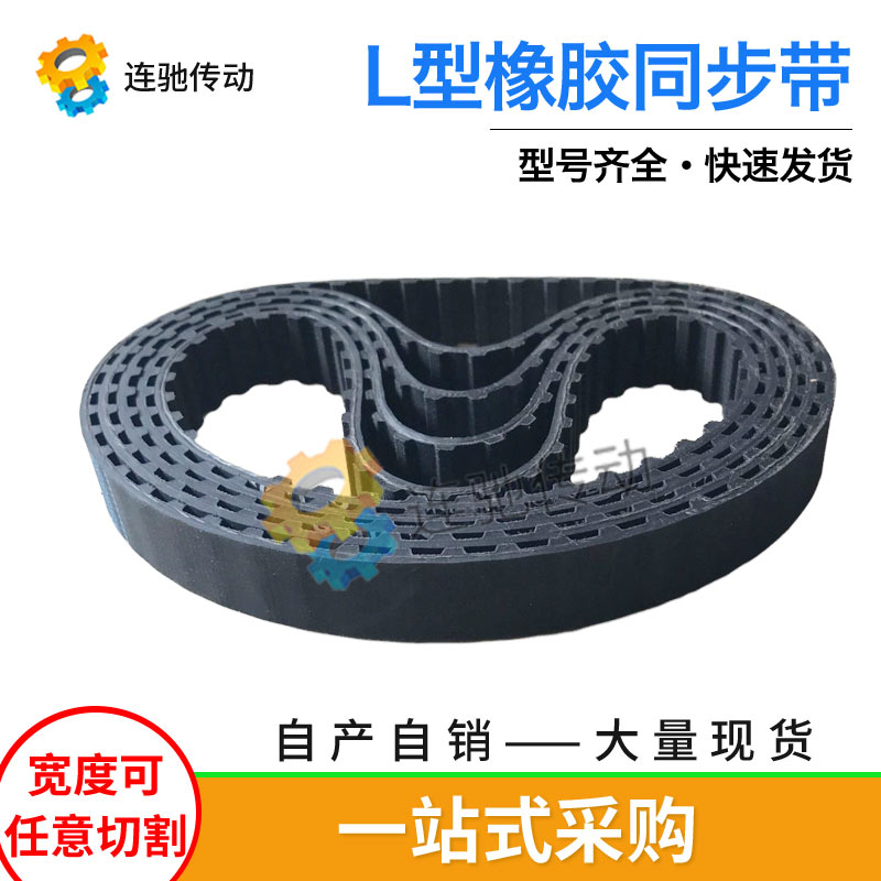 梯形齿橡胶同步带232L、233L、236L、240L、244L、节距9.525mm - 图0