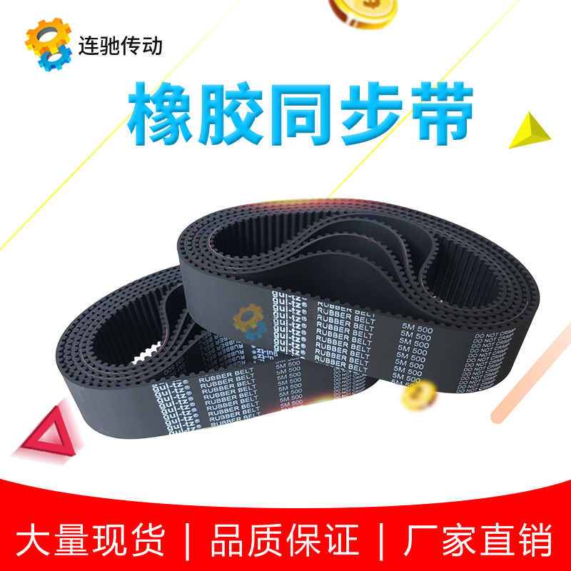 橡胶同步带HTD 5M290 5M295 5M300 5M305 5M310 5M315 320节距5MM - 图0