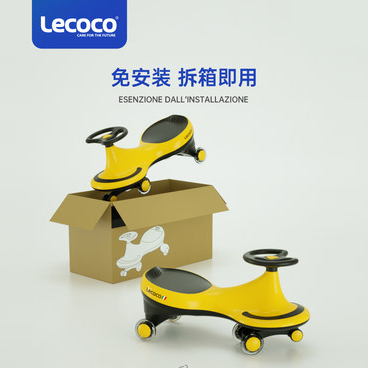 lecoco乐卡4轮闪光静音轮儿童扭扭车玩具18个月-6岁滑行车万向轮