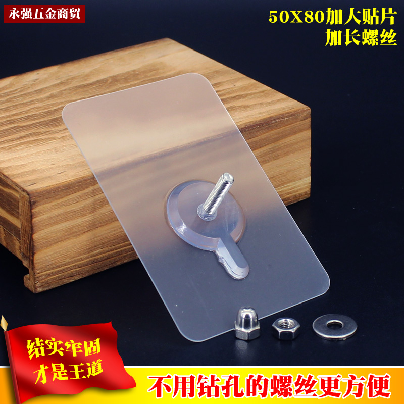 免打孔免钉强力无痕螺丝贴吸盘粘贴粘胶挂钩宿舍瓷砖螺母安装挂架 - 图1