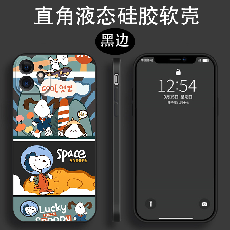 snoopy史努比手机壳适用三星s23卡通s22s20+情侣s21fe软壳Note20Ultra可爱魅族20全包液态硅胶防摔魅族21 - 图0