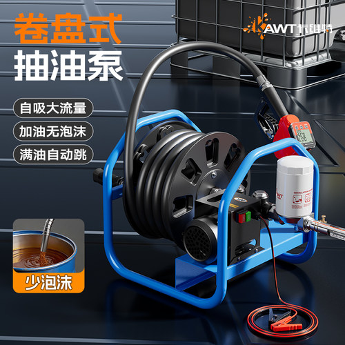 卡维特电动抽油泵柴油12v24v220v伏加油机车载少泡沫加油枪带计量 - 图2