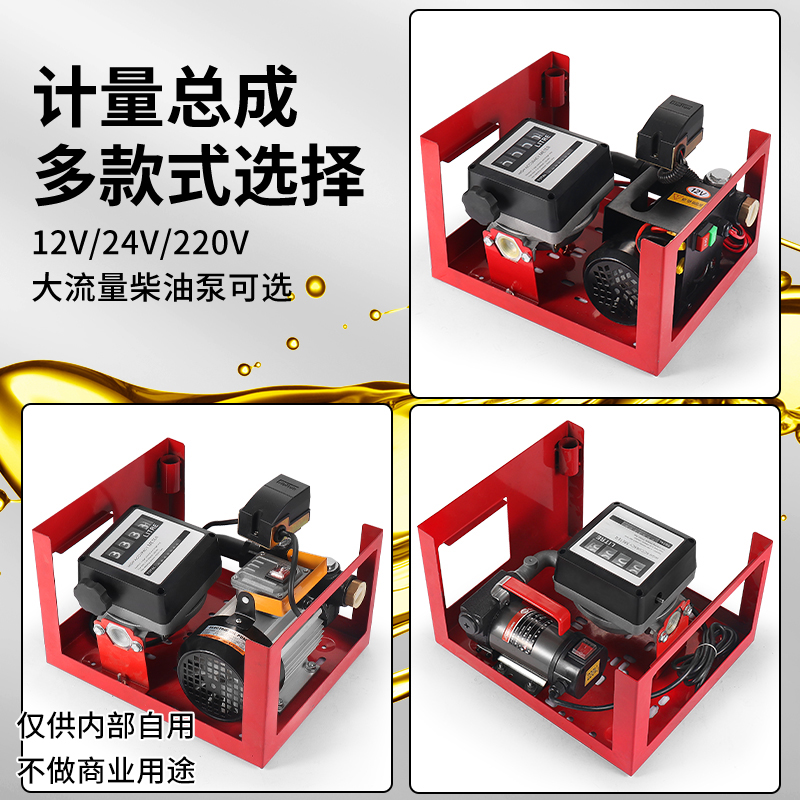 卡维特加油机12V24V220V车载大流量柴油抽油泵自动启停定计量总成