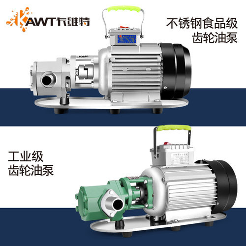 齿轮电动抽油泵220v380v自吸不锈钢高粘稠度机油柴油食用油防爆 - 图3