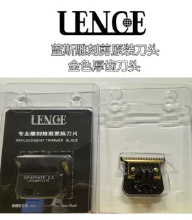 蓝斯电推剪雕刻主推刀头刀片