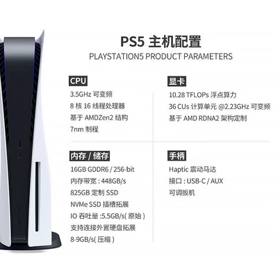 索尼PS5主机 PlayStation5家用电视游戏机 高清8k 国行光驱版现货 - 图1