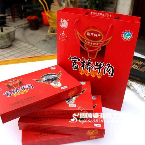 湖南特产怀化新晃老蔡富桥牛肉干小零食熟食牛肉红色大礼包4盒装 - 图1