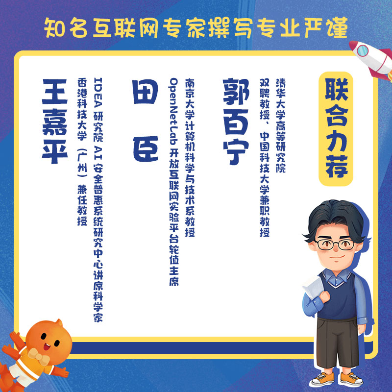 【全3冊】阿里巴巴達摩院寫給孩子的科普書全套 3-6-8-10歲兒童互聯網科普百科全書 人工智能AI等探索科技繪本 小學生課外讀物書籍_葫蘆弟弟旗艦店_書籍/雜志/報紙