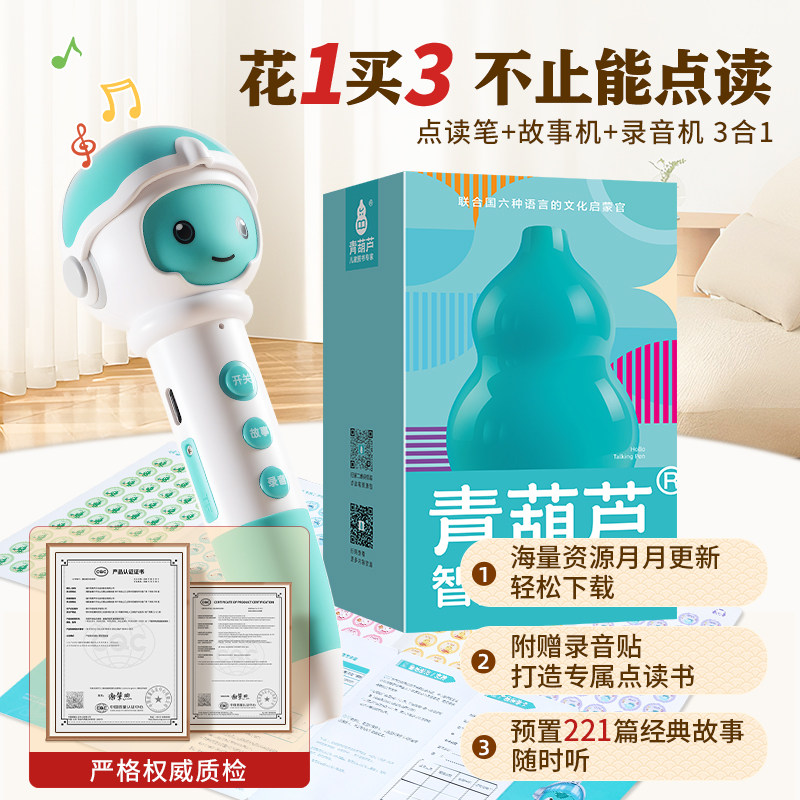 儿童宝宝巴士新年礼物礼盒 0-3-4-5-6岁幼儿园早教启蒙玩具学习机,淘宝优惠券,粉丝福利购,淘宝优惠卷