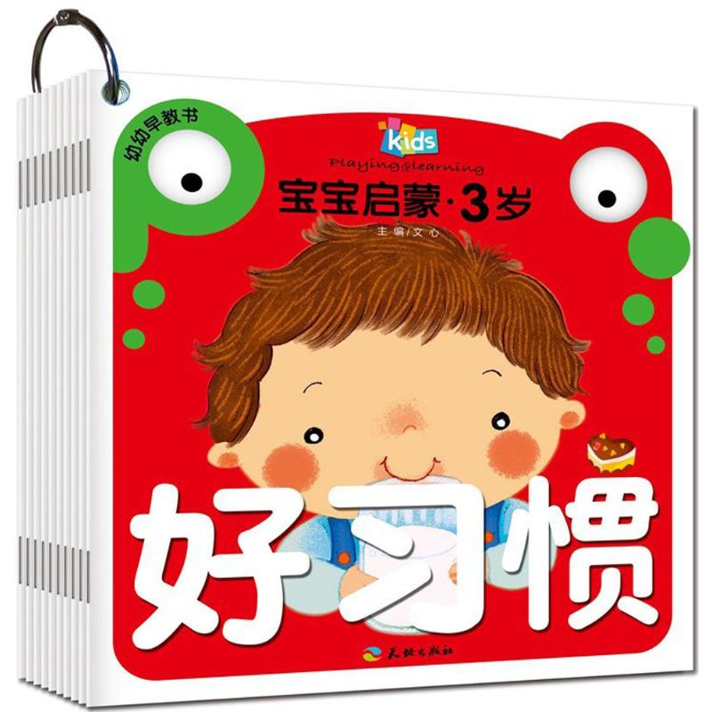 宝宝启蒙认知绘本10册  0-3岁低龄幼儿 早教低幼启蒙认知 少儿读物绘本经典故事图书 正版书籍 天地出版社 - 图0