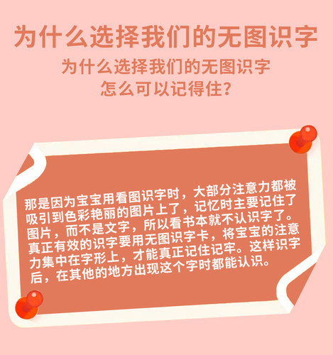 青葫芦 基础识字300+提高识字400 幼儿认字书 启蒙 识字大王 儿童识字书 早教学前看图识字母早教认知卡片识物卡片带拼音 - 图3