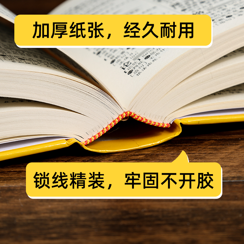 小学生同义词近义词反义词组词造句词典 小学生同义词近义词小学生同义词近义词反义词词典小学生词典中小学工具书 - 图2