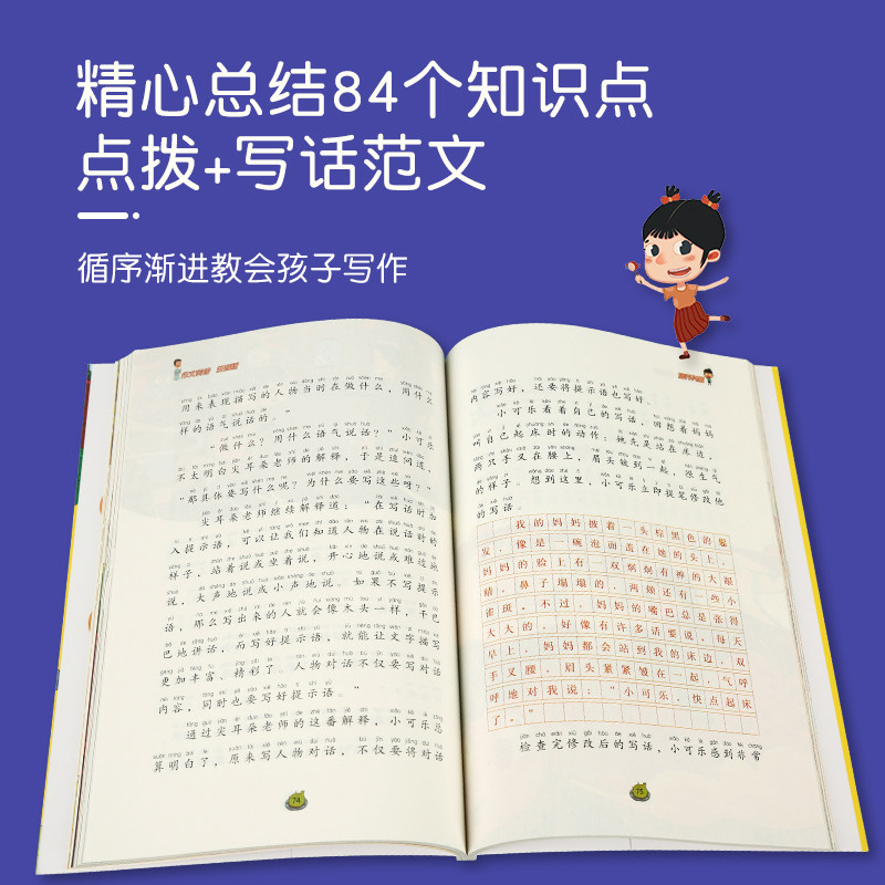 作文笑传彩图注音版全套4册李扬一二年级作文