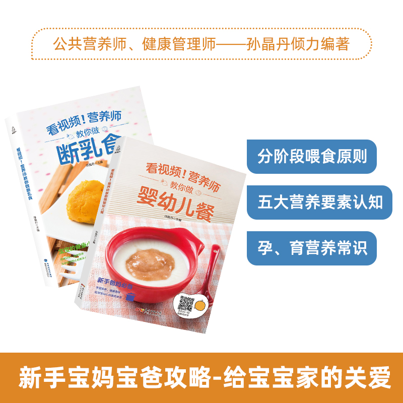 全套4册孕妇食谱营养书 孕产妇孕妇食谱坐月子餐食谱书42天营养三餐孕期怀孕书籍大全婴儿育儿知识产后恢复私房哺乳期菜谱 - 图3