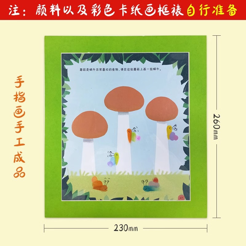 趣味手指画全4册 儿童艺术启蒙培养3-6-10岁宝宝儿童创意手指画指印图案大全儿童创意绘画手工书籍 英国原版引进动物朋友海洋恐龙