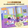 Follow Peppa Pig and grow up happily!