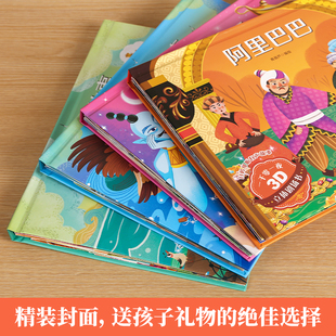 一千零一夜3D立体剧场