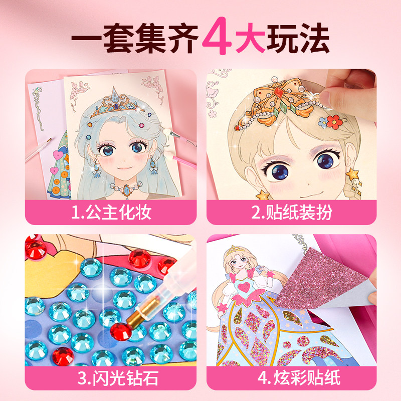 璀璨少女魔法化妆包儿童化妆玩具女孩子手工diy女童益智女生公主