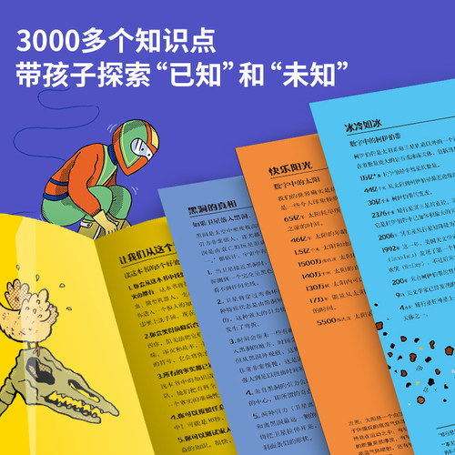 青葫芦【央视网科普推荐】大英儿童百科全书全套十万个为什么少年趣味读物课外书科普植物动物中国地理国家dk军事武器男孩生日礼物 - 图0