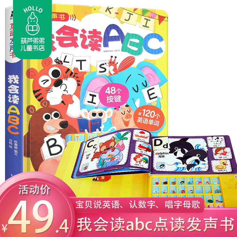 Abc发音书 新人首单立减十元 21年10月 淘宝海外