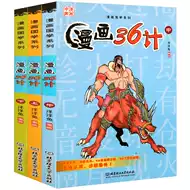 漫画中国历史 新人首单立减十元 21年7月 淘宝海外