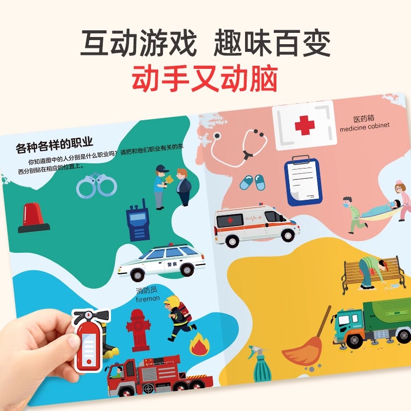 幼儿思维训练贴纸书全套8册 全脑逻辑思维游戏训练幼儿园书籍宝宝贴贴画0-2-3-5-6岁粘贴纸早教绘本0到3岁到6岁启蒙认知书青葫芦