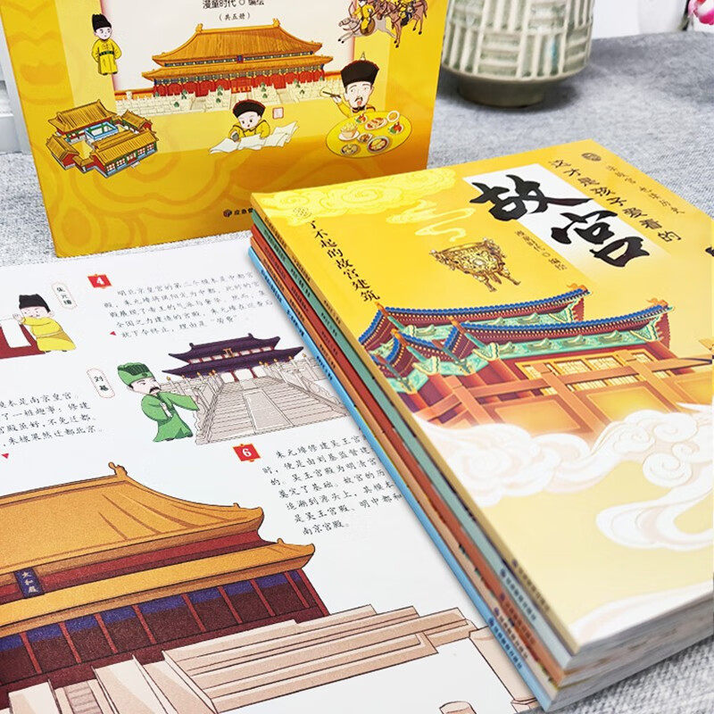 《这才是孩子爱看的故宫》儿童绘本5册 天猫优惠券折后￥19.8包邮（￥39.8-20）